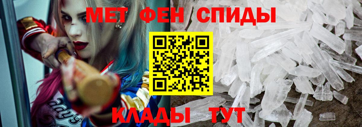 АМФЕТАМИН 97% Киреевск