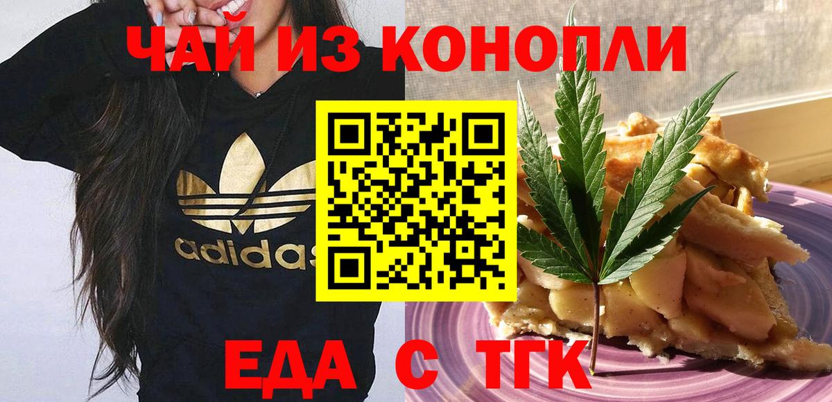 Киреевск  Canna-Cookies марихуана  Вход с VPN 