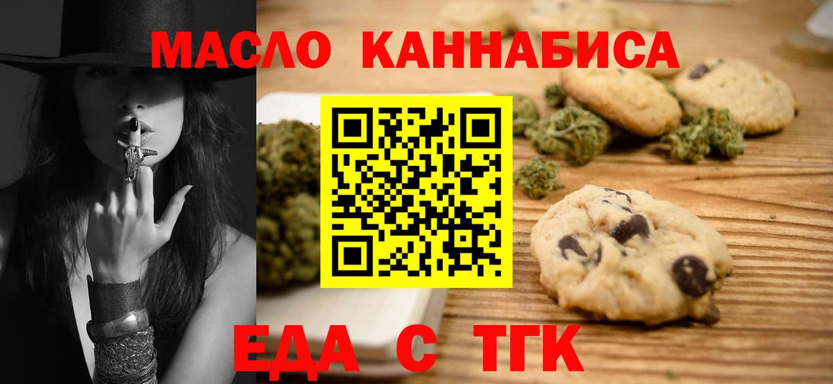 Canna-Cookies марихуана Киреевск