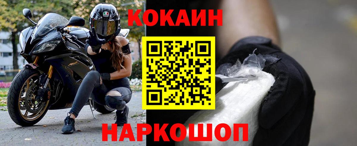 Киреевск  КОКАИН Fish Scale  Вход с VPN  КОКАИН 99% 