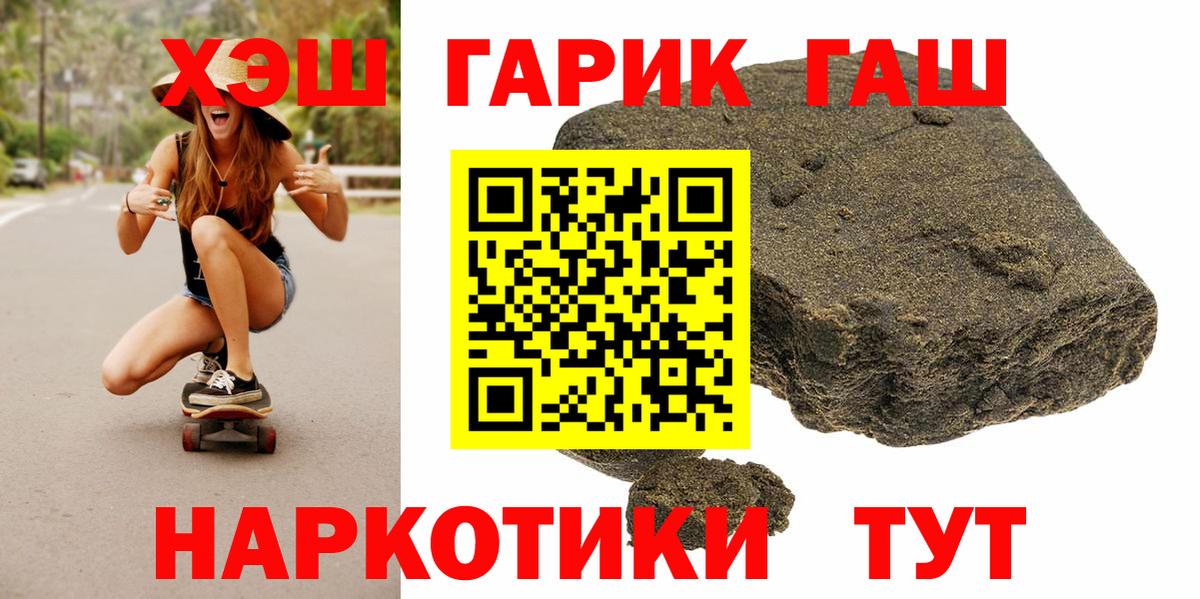 ГАШИШ  ГАШ hashish  наркота  Вход с VPN  ГАШИШ Ice-O-Lator  Киреевск 