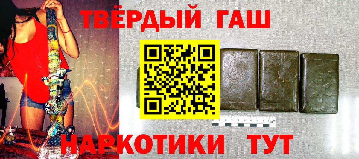 ГАШИШ хэш Киреевск