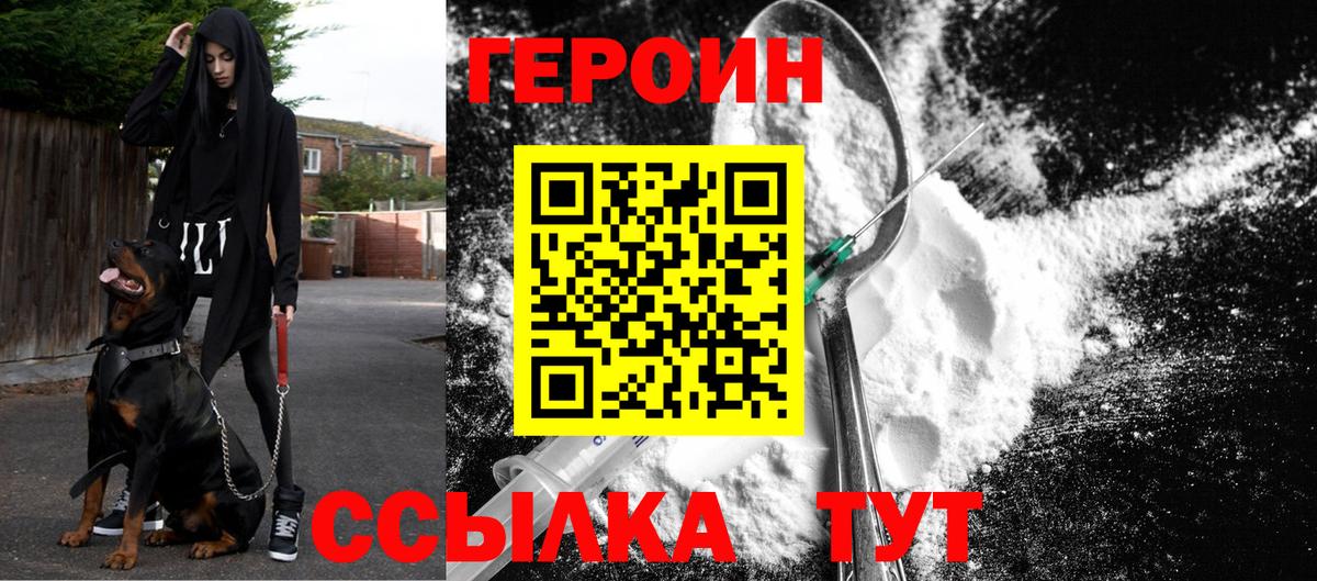 Героин гречка Киреевск