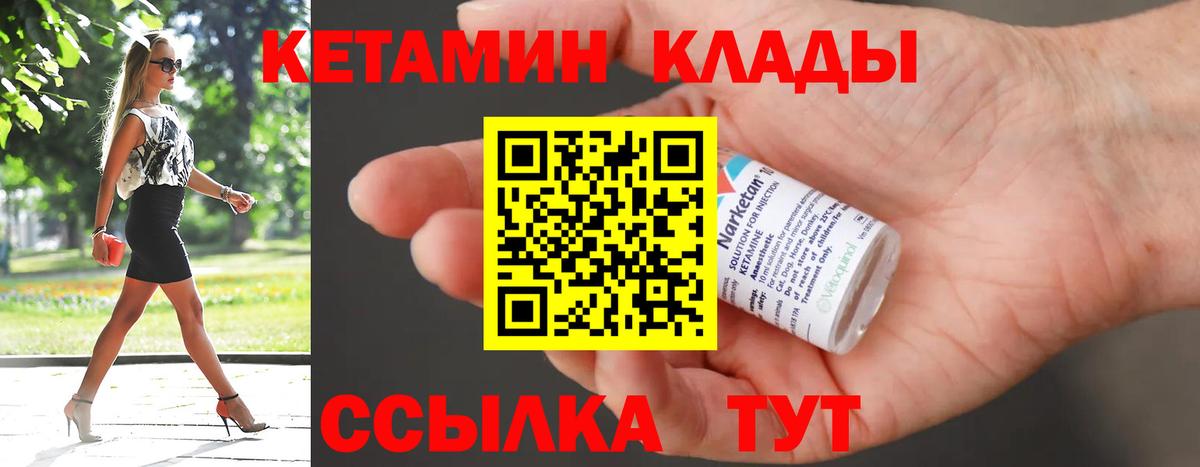 Кетамин VHQ  Вход с VPN  Киреевск 