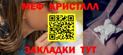 кристаллы Наро-Фоминск