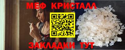 кристаллы Наро-Фоминск