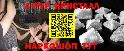 кристаллы Наро-Фоминск