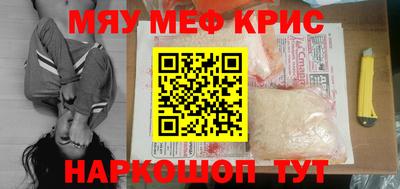 кристаллы Наро-Фоминск