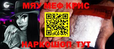 кристаллы Наро-Фоминск