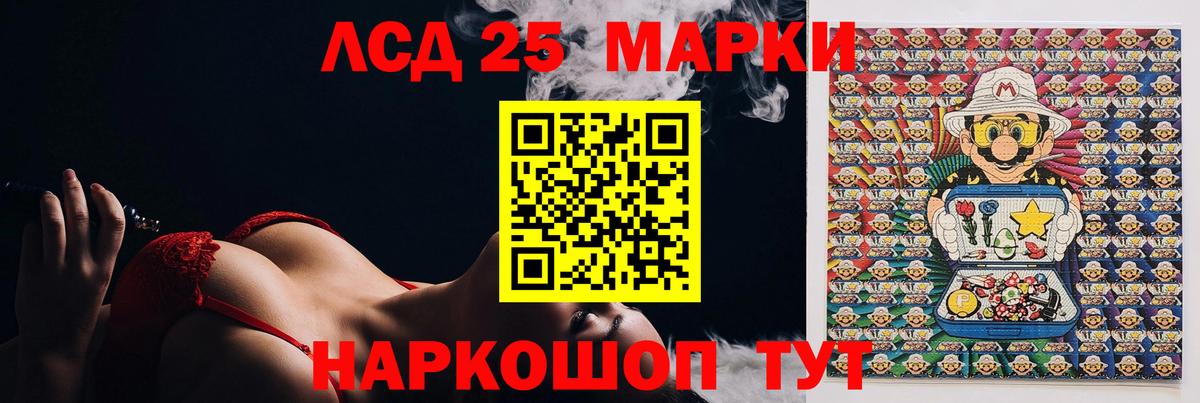 ЛСД экстази кислота Киреевск