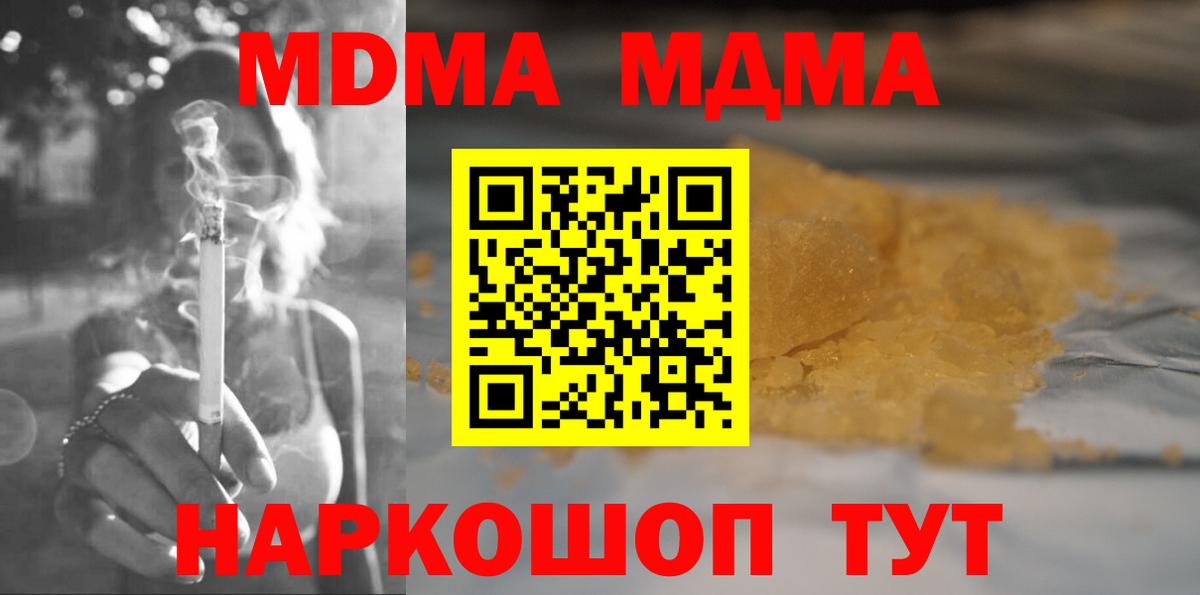 МДМА Molly  MDMA crystal  Киреевск  Вход с VPN 