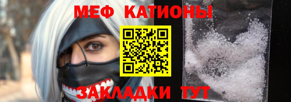 Мефедрон  Мефедрон кристаллы  Вход с VPN  Киреевск 