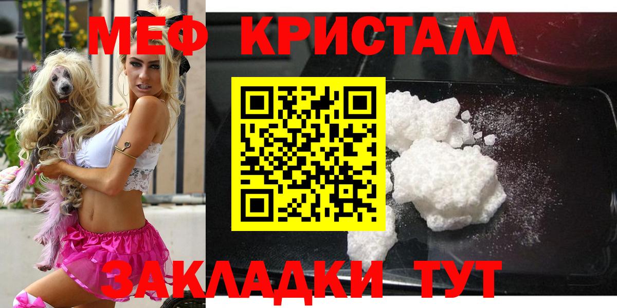 МЕФ кристаллы Киреевск