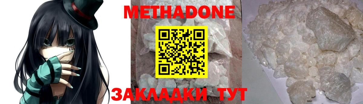 Киреевск  Метадон VHQ  Вход с VPN 