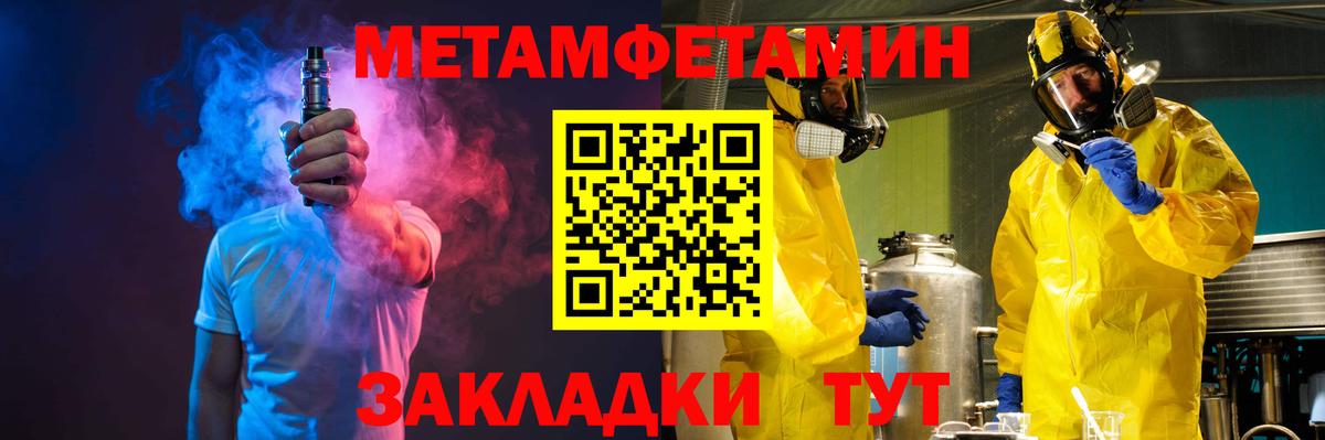 Киреевск  Первитин Декстрометамфетамин 99.9%  Первитин Декстрометамфетамин 99.9%  Вход с VPN 