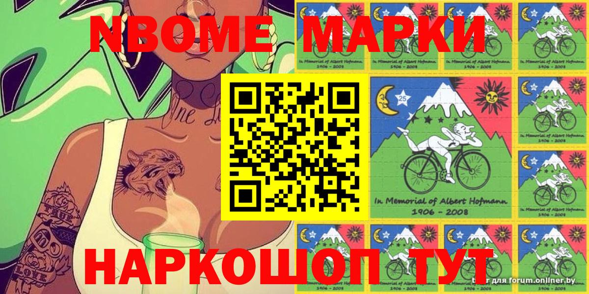 Наркотические марки 1500мкг  Вход с VPN  Киреевск 