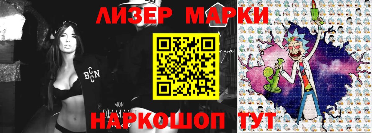 Марки 25I-NBOMe 1500мкг Киреевск