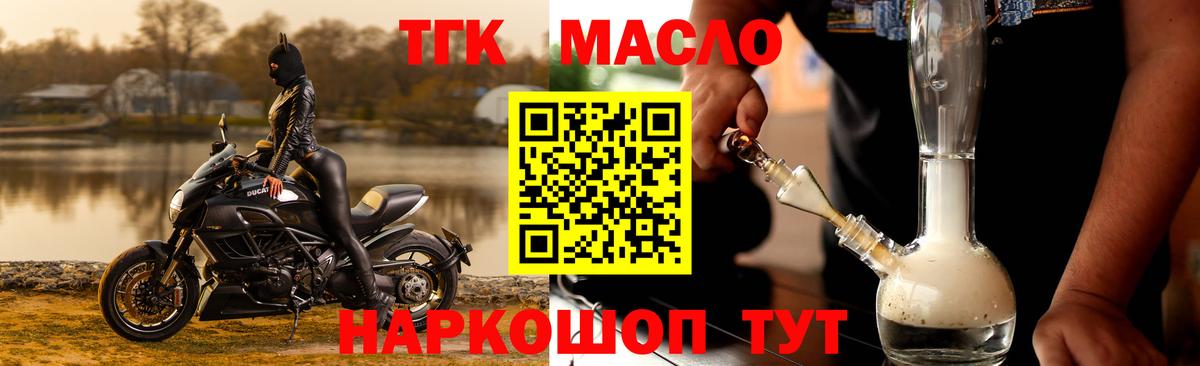 Дистиллят ТГК концентрат Киреевск